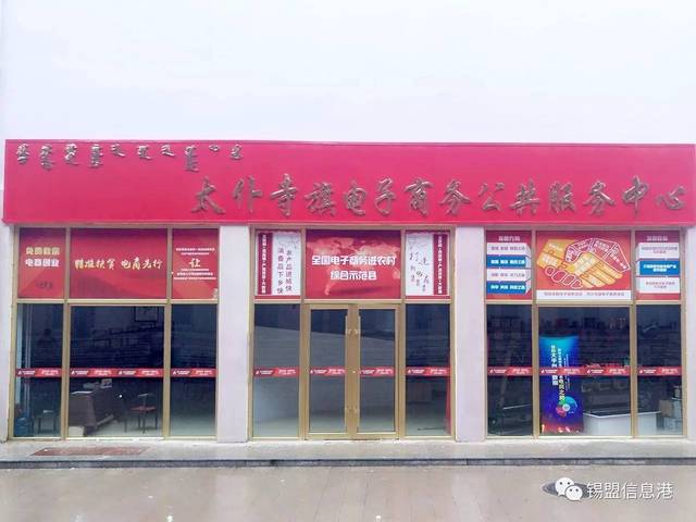 太仆寺旗电子公共服务中心