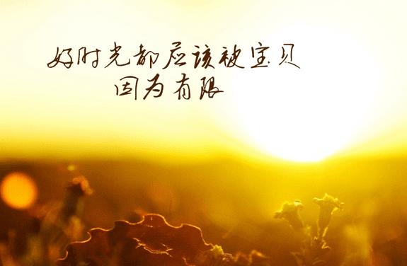 午后阳光唯美意境句子 早安阳光温暖的图片_早安阳光