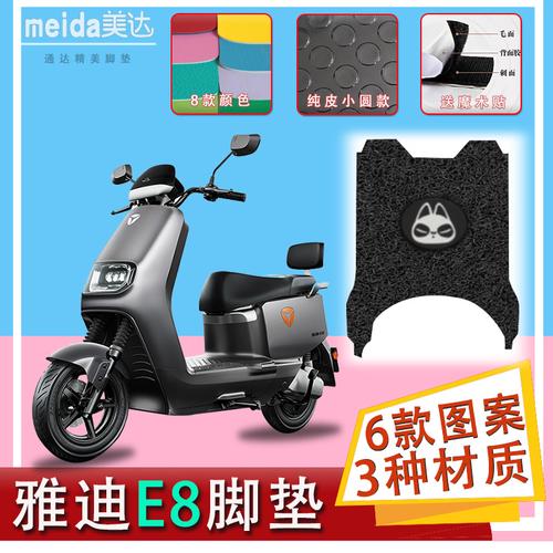 雅迪冠能e8