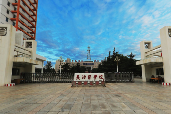 2021长治医学院录取分数线以及最近三年历年分数线是2022届考生和家长