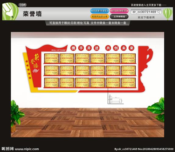 荣誉墙光荣榜设计图__展板模板_广告设计_设计图库_昵图网nipic.com