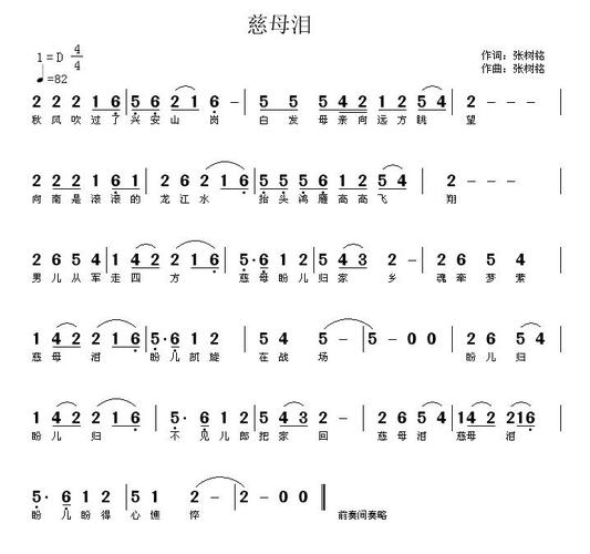 慈母泪_简谱_搜谱网