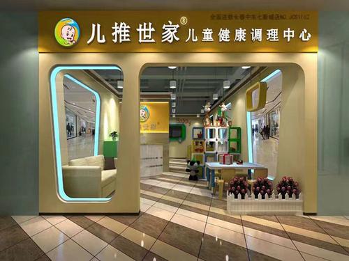 郑州儿推世家小儿推拿