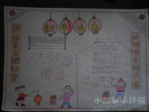 小学生欢度春节手抄报