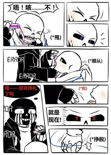 error ink