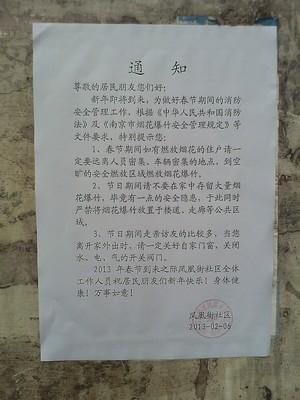 消防培训通知范本