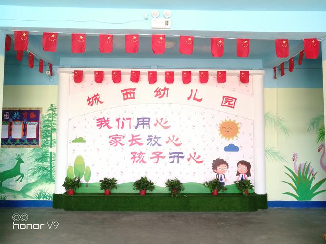城西幼儿园开始招生啦