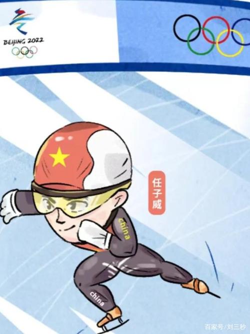 恭喜冬奥会男子短道速滑1000米,任子威夺得冠军,太刺激了.