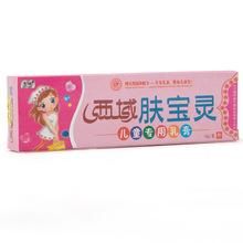 厂家发 序诚 西域肤宝灵儿童乳膏 儿童用 15g/支