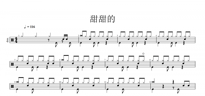 甜甜的鼓谱 周杰伦《甜甜的》架子鼓谱爵士鼓曲谱子