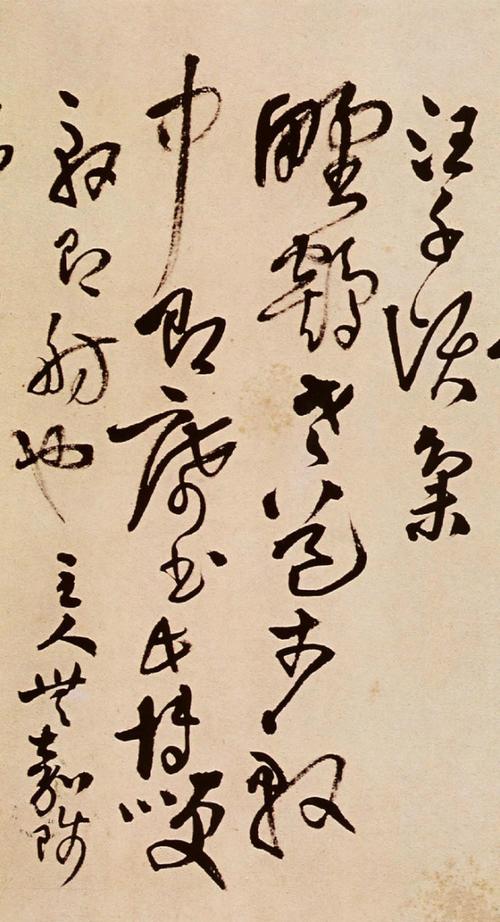 [转载]【清】王铎-------书法作品赏析