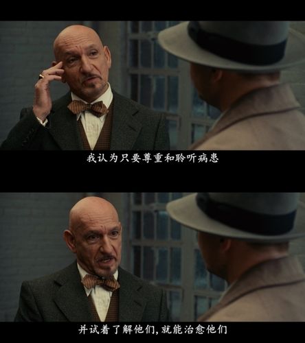 《禁闭岛》到底是阴谋还是臆想?