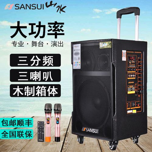 山水sg3户外音响广场舞拉杆音箱大功率专业演出k歌移动蓝牙8-15寸