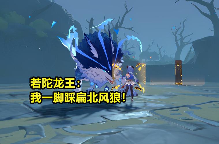 老街永鑫 看《原神》最大boss到来 体型是北风狼的2倍
