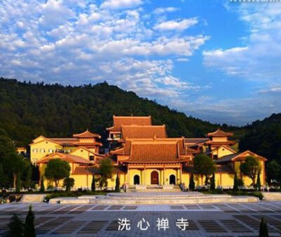 长沙洗心禅寺