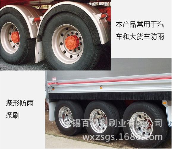货车挡泥板毛刷 轮胎防飞溅毛刷 双桥铁挡泥板毛刷条 厂家热销