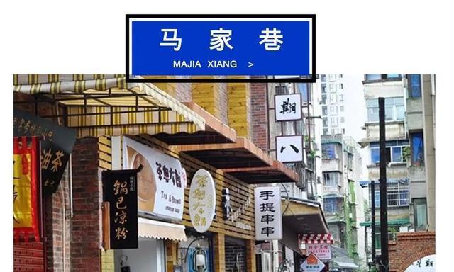 除了米粉 绵阳的"宽窄巷子"—— 马家巷 也是不错的选择
