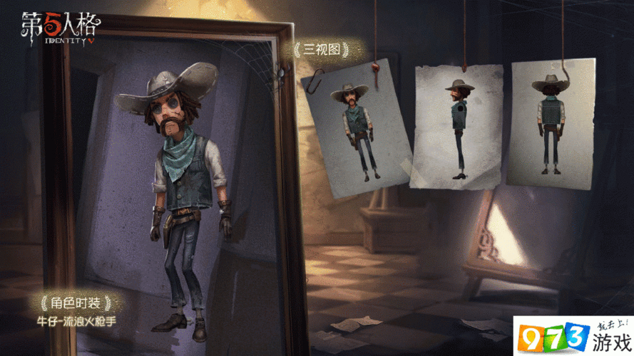 第五人格牛仔流浪火枪手怎么样 牛仔皮肤流浪火枪手欣赏