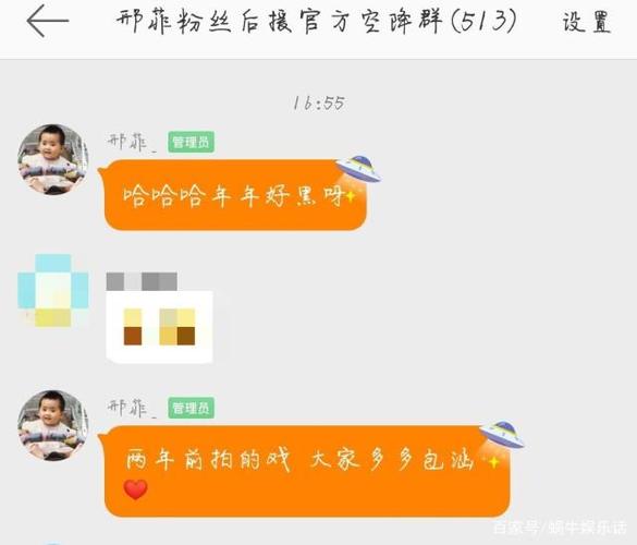 班长殿下开播服饰和台词遭吐槽邢菲空降粉丝群希望多包涵