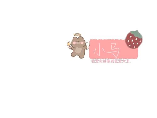 马嘉祺手写背景图