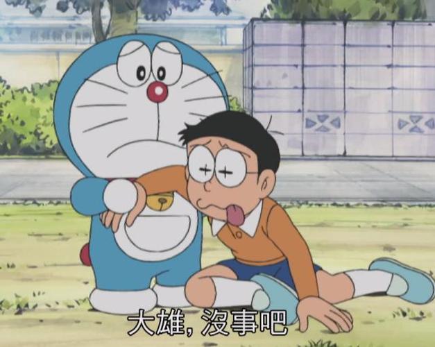 经典动漫:哆啦a梦扶着大雄,关切的问他有没有事