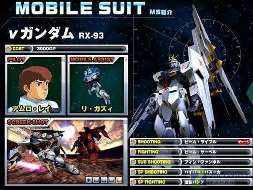 高达vs高达登场机体不完全图鉴