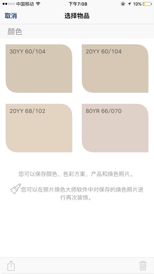 多乐士的奶咖色,叫这个名字的偏红,其他色号嘛拿不准深浅,纠结