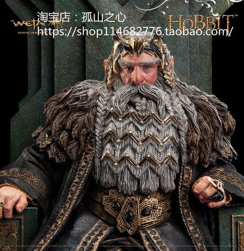 weta 霍比特人 hobbit 莫瑞亚 矮人王thror 索尔的王座 孤山之心-淘宝