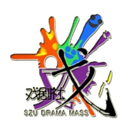 深圳大学戏剧社-百度百科