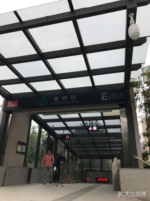 象峰地铁站图片 - 第2张