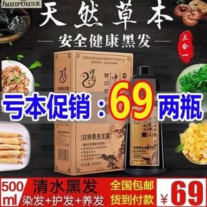 草本牌染发膏