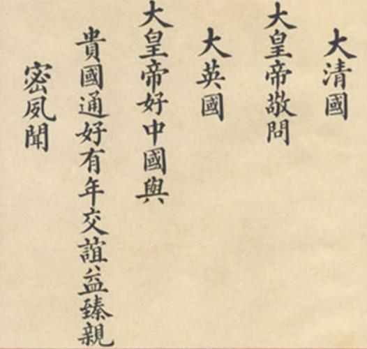 法国: 英国: 比利时: 1908年,清政府被迫制定《钦定