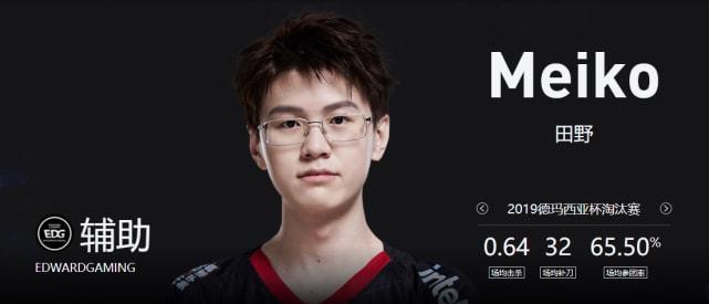lpl女粉最多的电竞选手lpl首位大满贯meiko田野