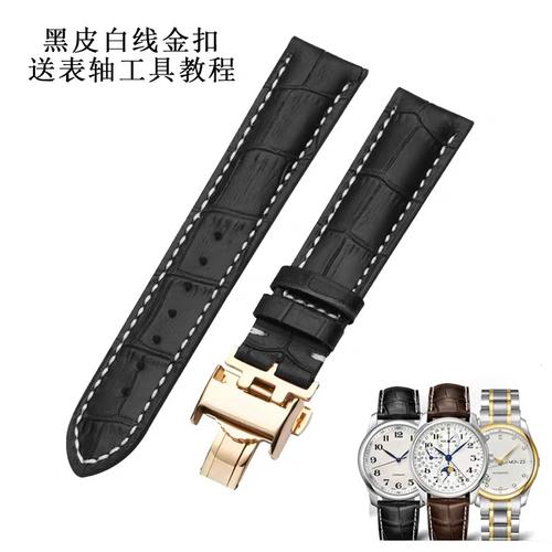 nasir浪琴手表带男女士真皮带蝴蝶扣配件代用名匠月相l2军旗康卡斯