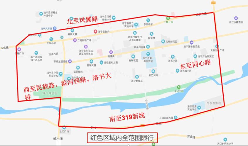 相互转告7日起洛阳市区和这个县城开始单双号限行