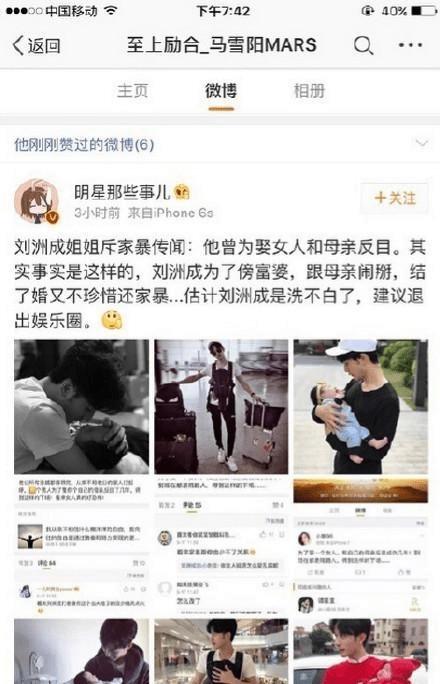 李茂爆猛料:马雪阳睡刘洲成女友!当场大打出手