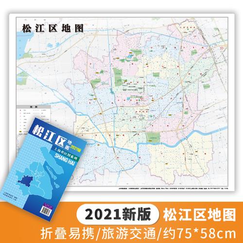 上海市区图系列 松江区地图 上海市松江区地图 交通旅游图 上海市交通