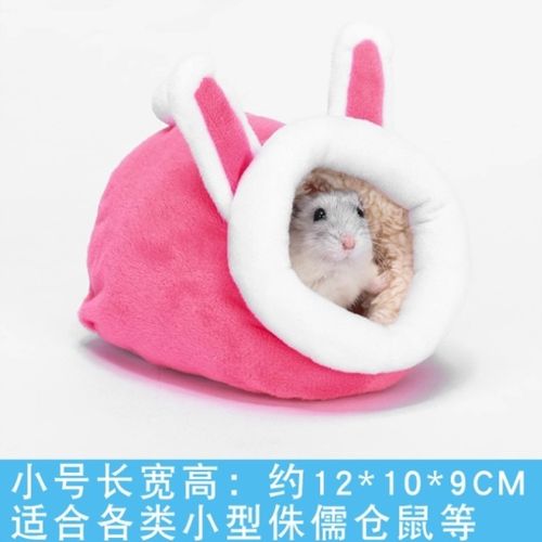 鼠窝仓鼠衣服保暖加绒睡觉柔软御寒窝