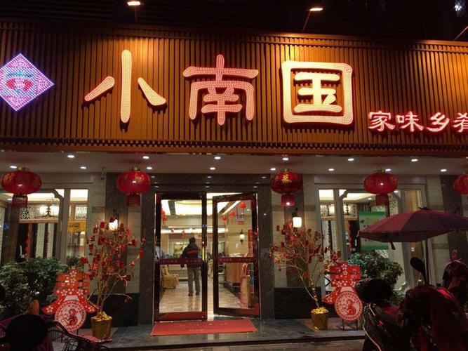 饭店名字大全和寓意有什么起名的方法