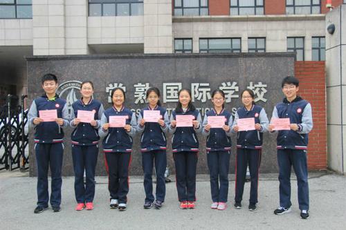 【第二张成绩单:济宁孔子国际学校首届初中毕业班】