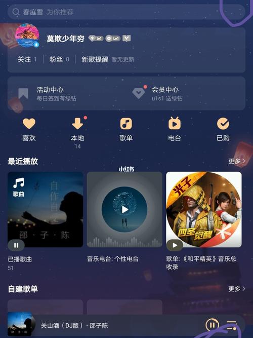 教你三步设置qq音乐免费主题_数码科技_科技数码_软件