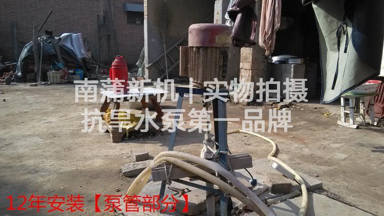 选购参数: 南蒲新机深水抗旱软轴泵配备的动力泵头及管路分为4个系列