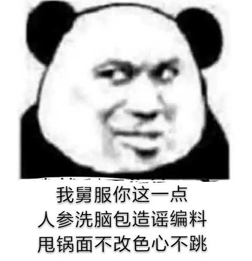 diss我们猪猪廷的,做个人吧
