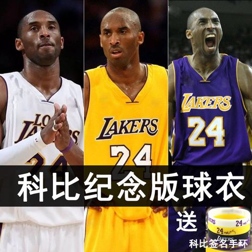kobebryant退役,kobebryant海报 kobebryant科比球衣24号布莱恩特纪念黑曼巴湖人队8篮球服定制男
