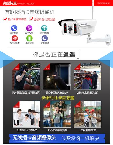 海鑫格无线网络监控摄像头wifi手机远程家用高清监控器设备套装语音