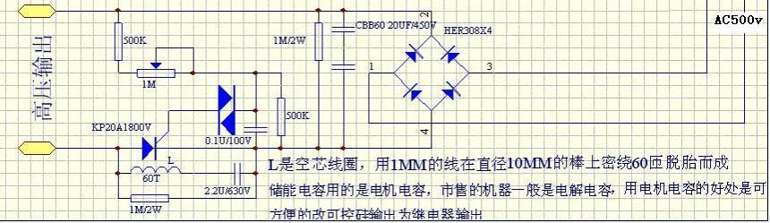 捕鱼器 后级关断电路 可控硅