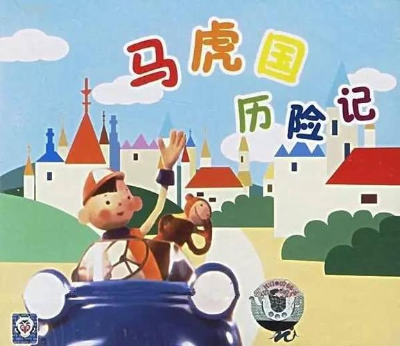 怀旧动画片大合集!看完泪目,如果你都看过 我可以猜出你年龄!