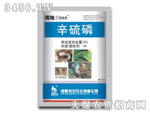 辛硫磷颗粒剂02