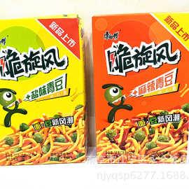 热卖新品 康师傅 脆旋风 点心面 盐味青豆 麻辣青豆50克*15盒/箱