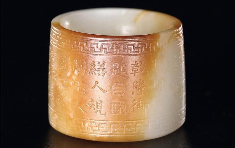 乾隆御题诗扳指